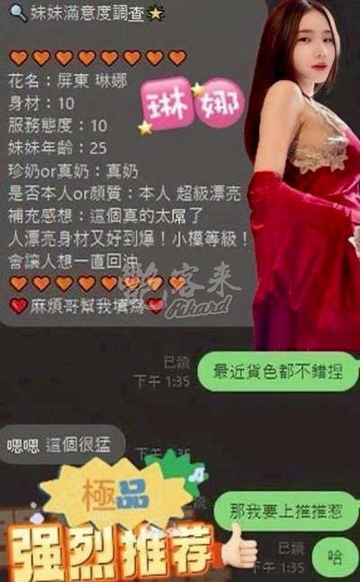 琳娜｜澎湖馬公市