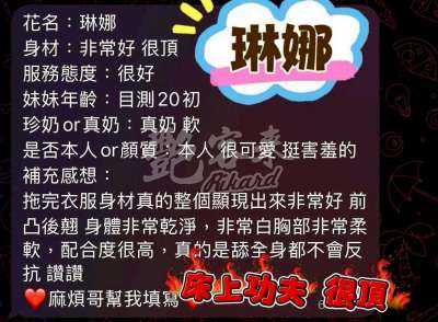 琳娜｜澎湖馬公市
