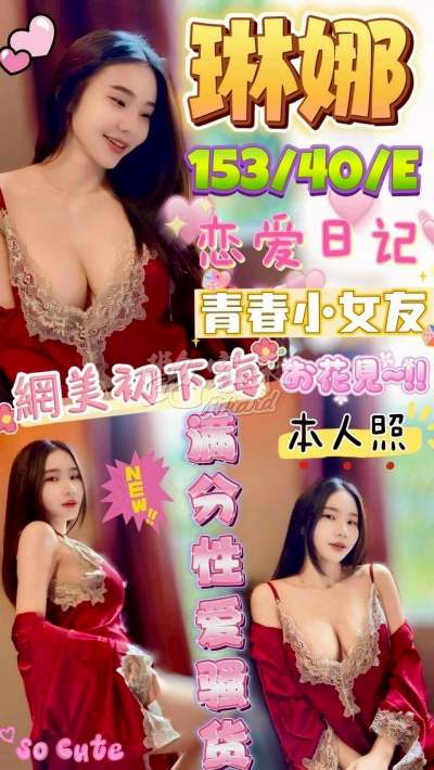 琳娜｜澎湖馬公市