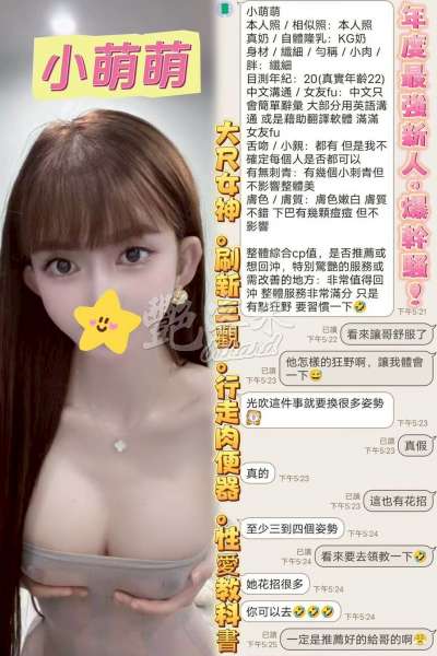 小萌萌｜高雄新興區