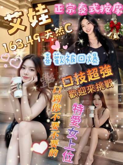 艾娃