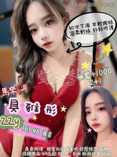 具雅彤