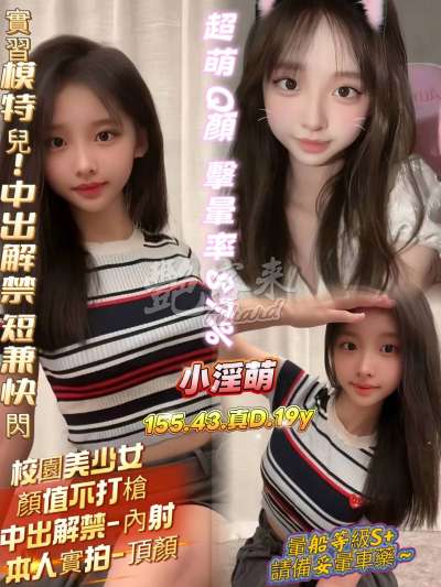 小淫萌