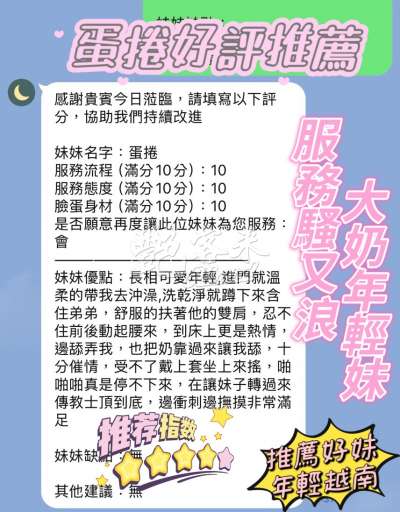 蛋捲｜新竹北區