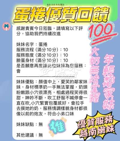 蛋捲｜新竹北區