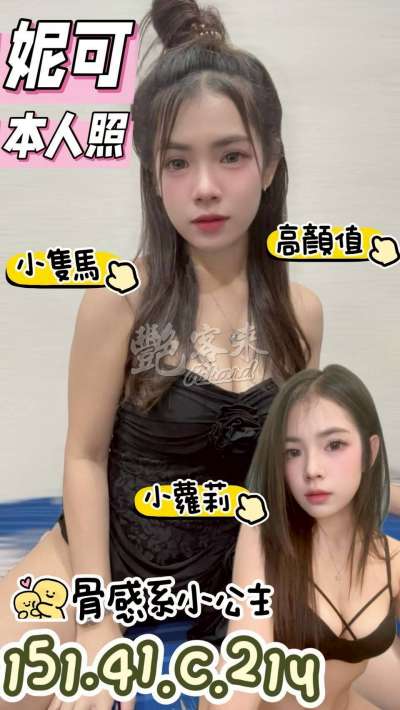 妮可