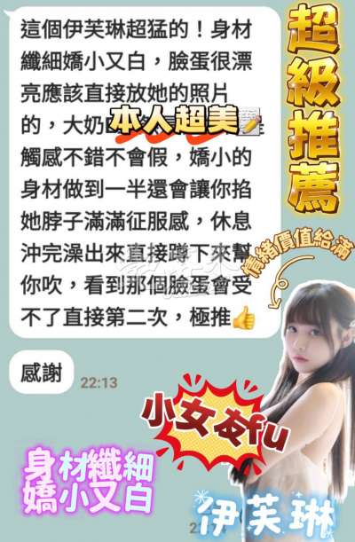 伊芙琳｜台南東區
