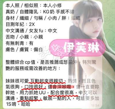 伊芙琳｜台南東區