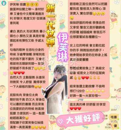 伊芙琳｜台南東區