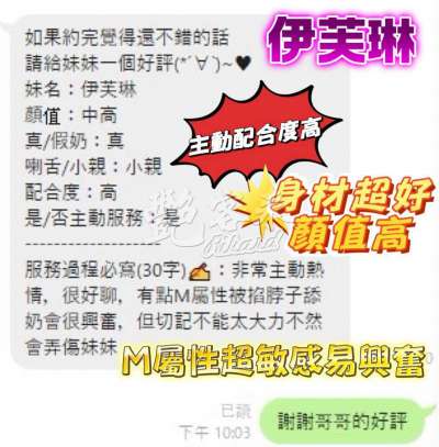 伊芙琳｜台南東區