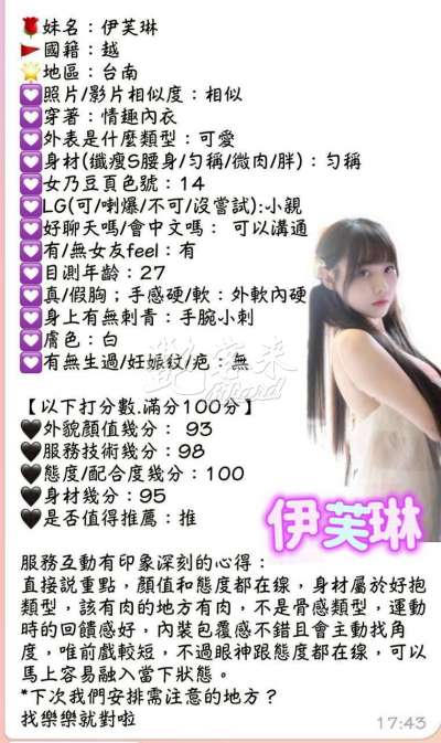 伊芙琳｜台南東區