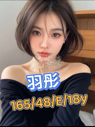 羽彤