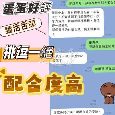 蛋蛋｜苗栗頭份市