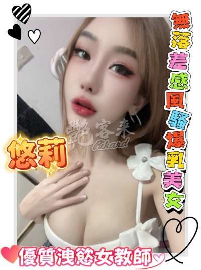 悠莉｜台南中西區