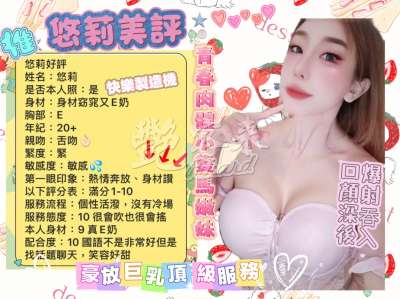 悠莉｜台南中西區