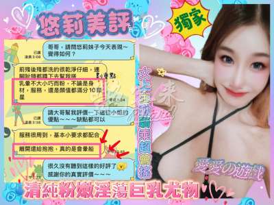 悠莉｜台南中西區