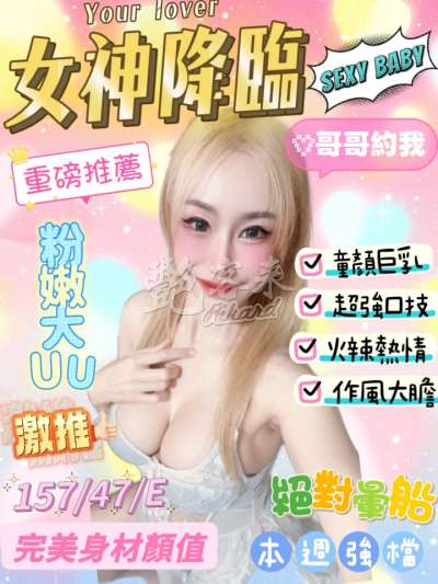 悠莉｜台南中西區
