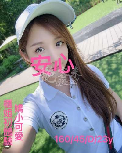 安心