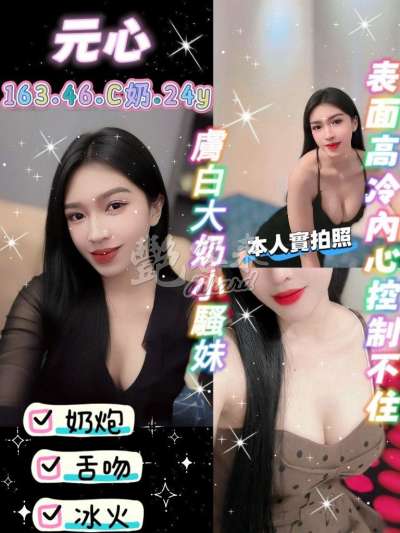 元心