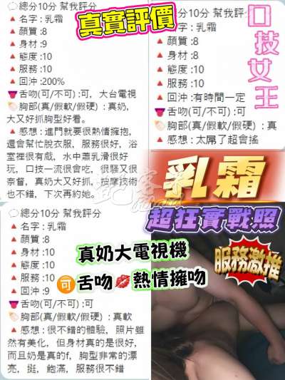 乳霜｜桃園區