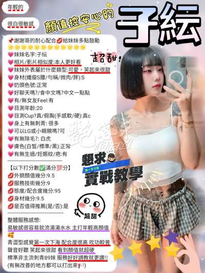 子紜｜新竹東區