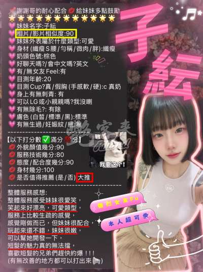 子紜｜新竹東區