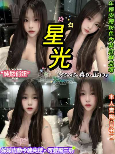 星光