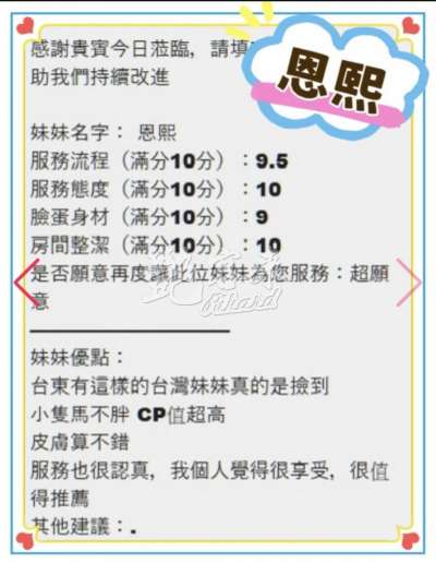恩熙｜台南麻豆區
