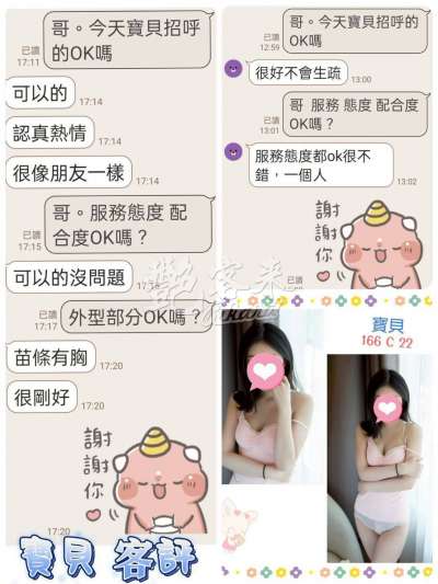 寶貝｜台北中山區