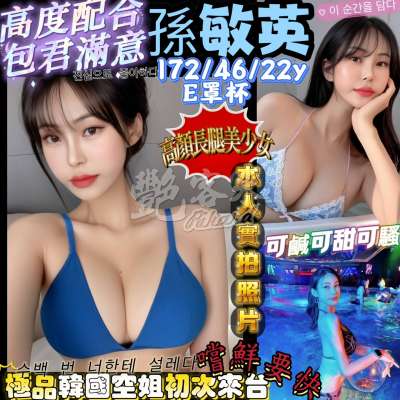 孫敏英｜台南北區