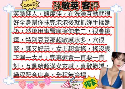 孫敏英｜台南北區