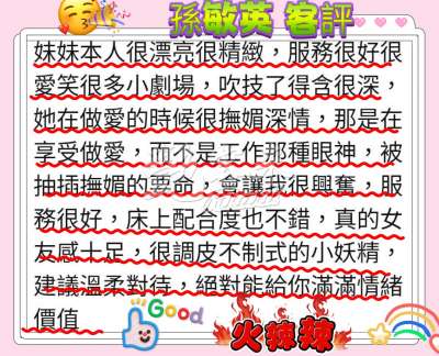 孫敏英｜台南北區
