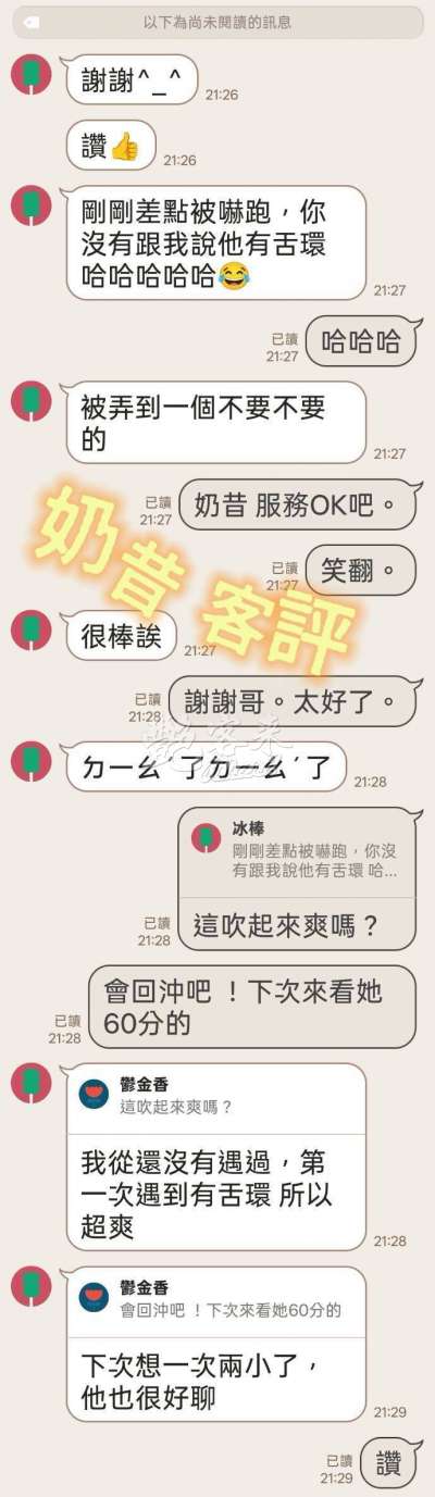 奶昔｜台北中山區