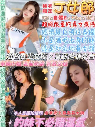 J女郎
