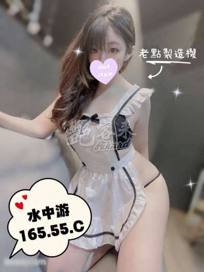 水中游