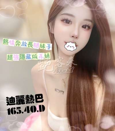 迪麗