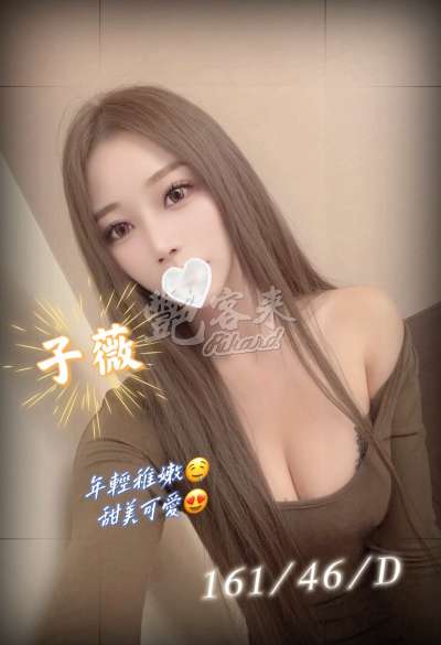 子薇