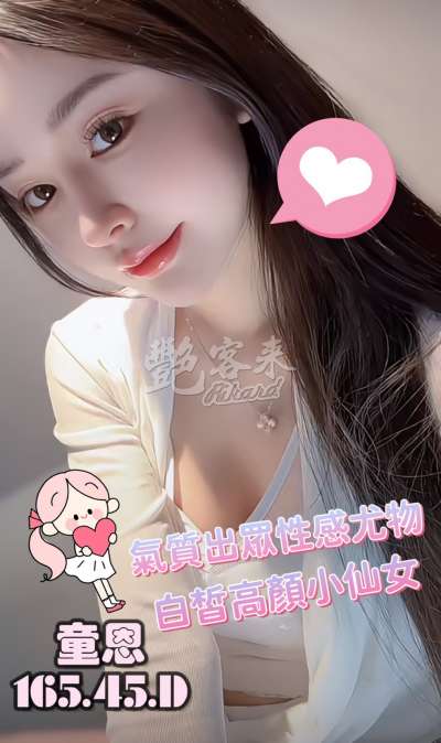童恩