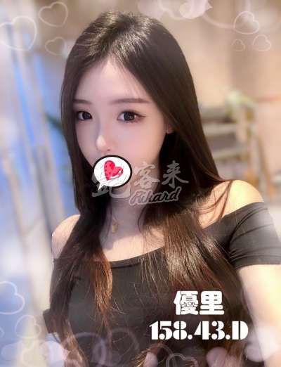 優里