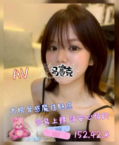 AV