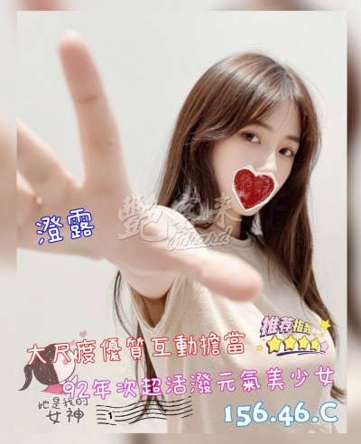 澄露