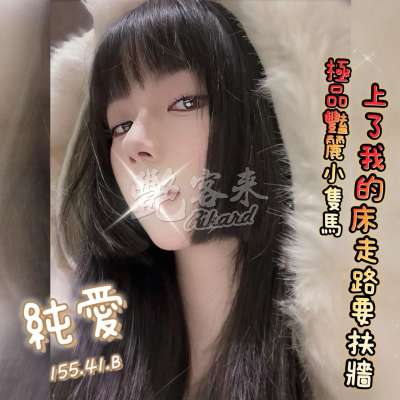 純愛