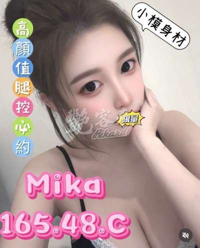 Mika