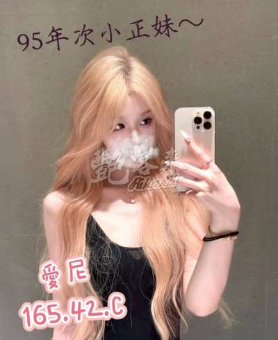 愛尼