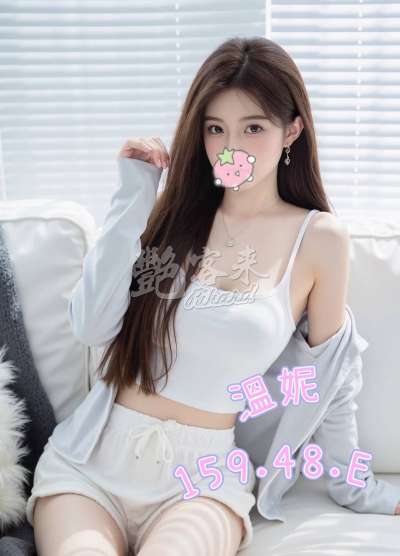 溫妮