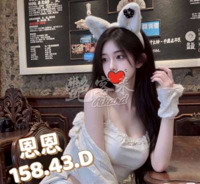 恩恩