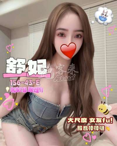 舒妃