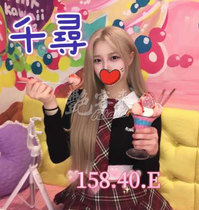 千尋