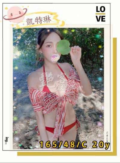 凱特琳