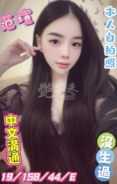 范瑄